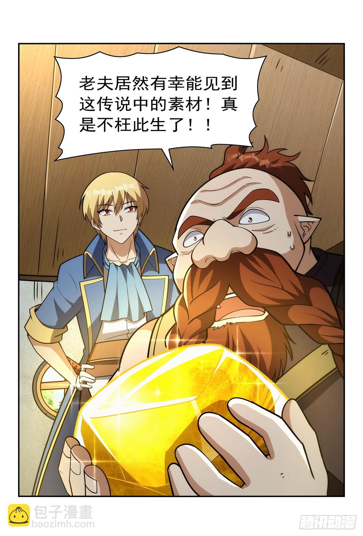 第351话 神明遗迹(1/2)-第354话