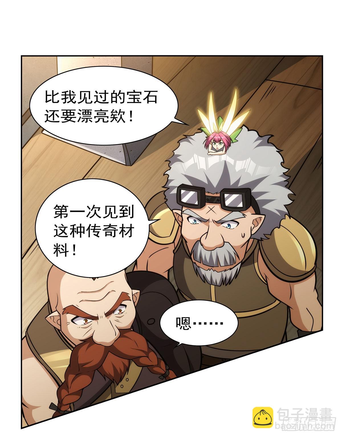 第351话 神明遗迹(1/2)-第354话
