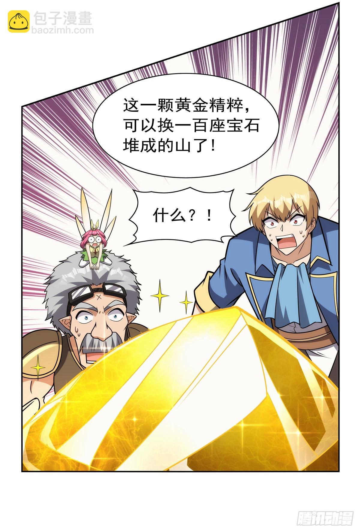 第351话 神明遗迹(1/2)-第354话