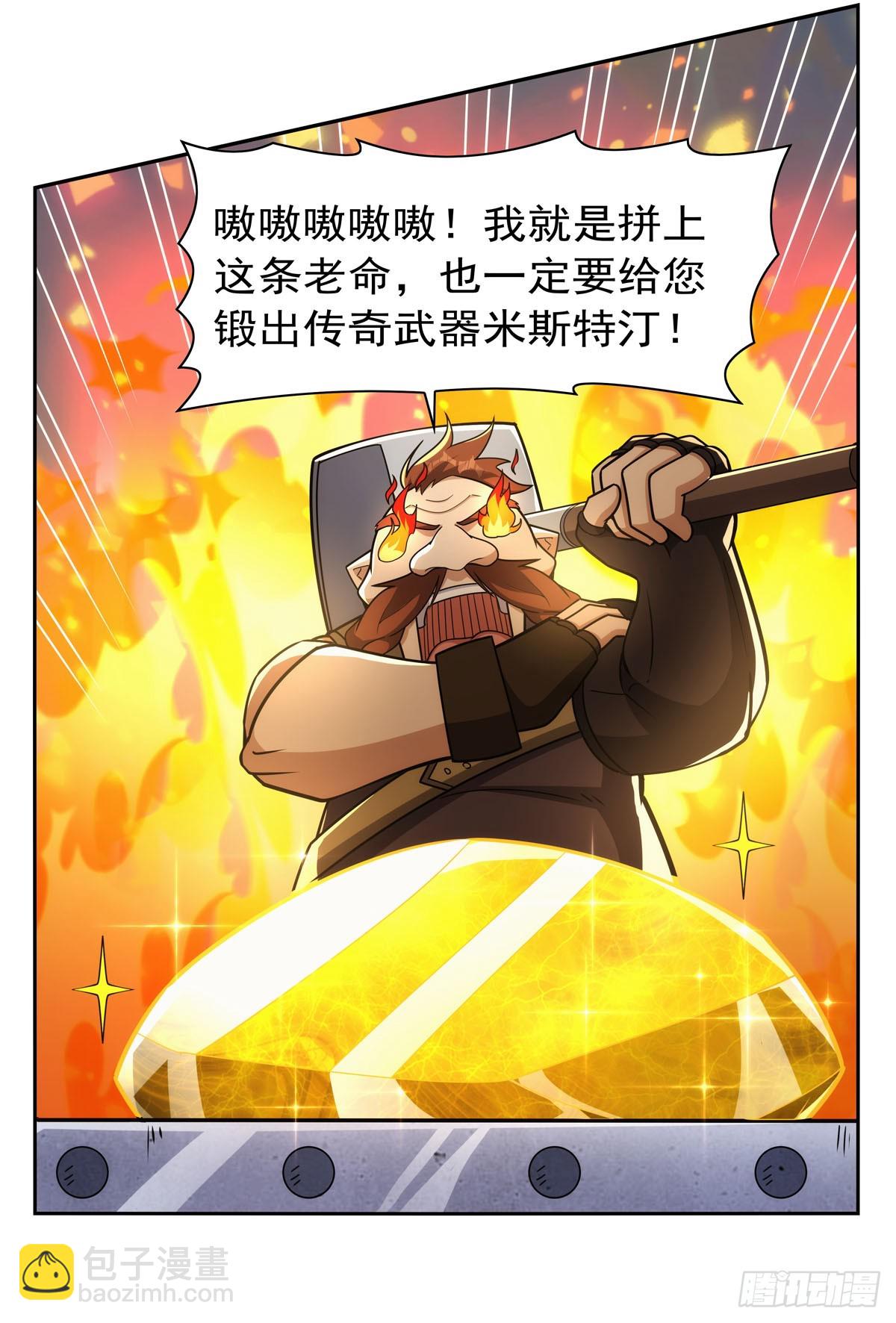 第351话 神明遗迹(1/2)-第354话