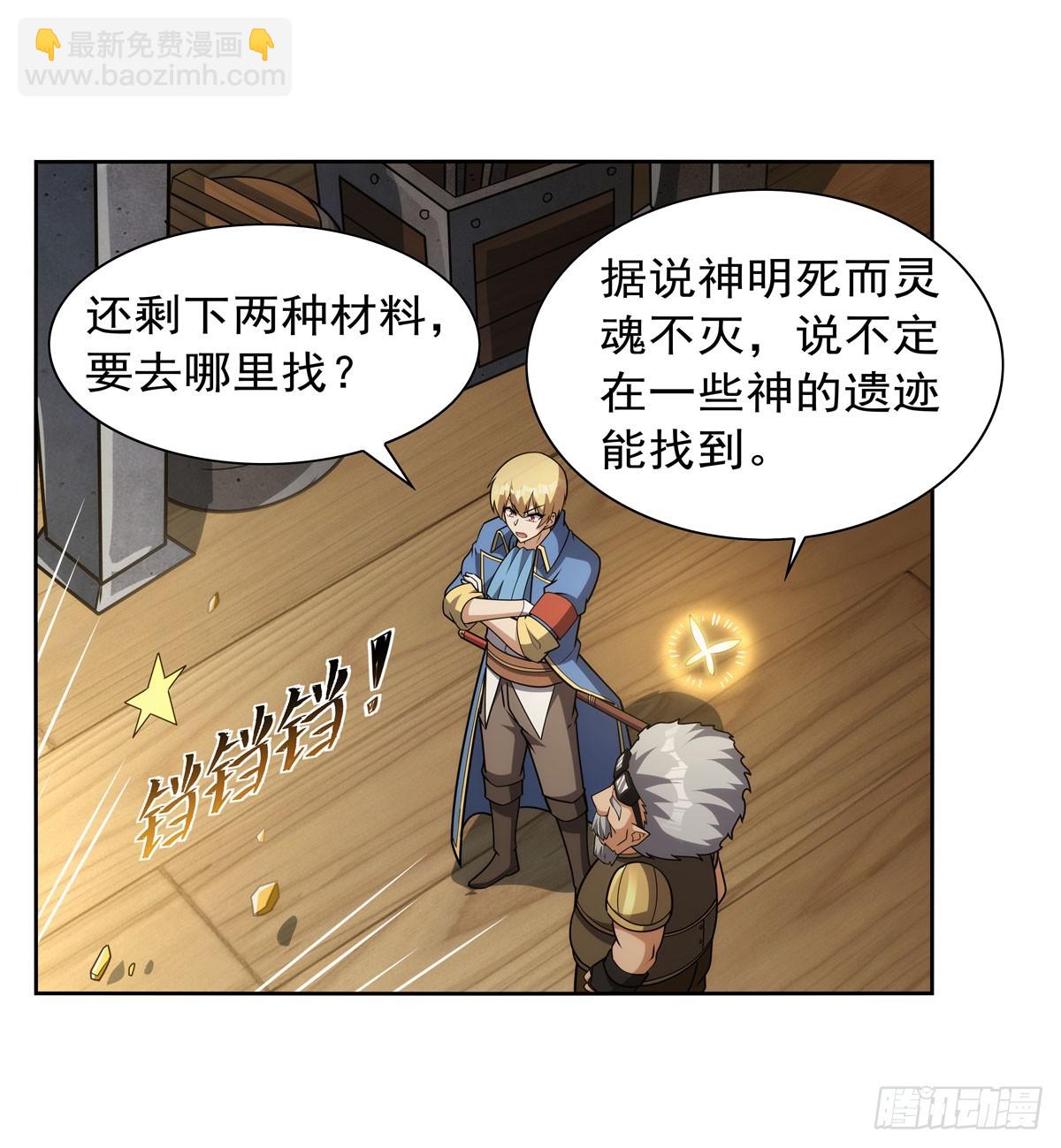第351话 神明遗迹(1/2)-第354话