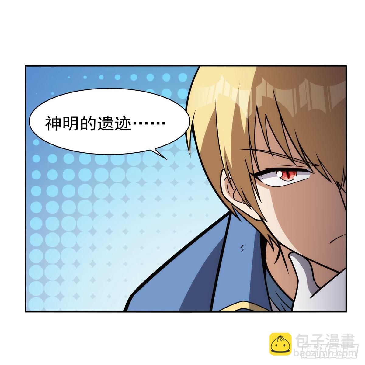 第351话 神明遗迹(1/2)-第354话