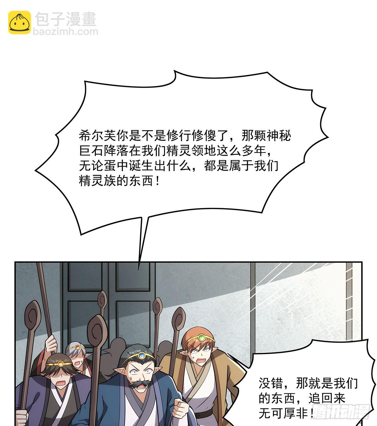 第353话 奇蛋物语(1/2)-第356话