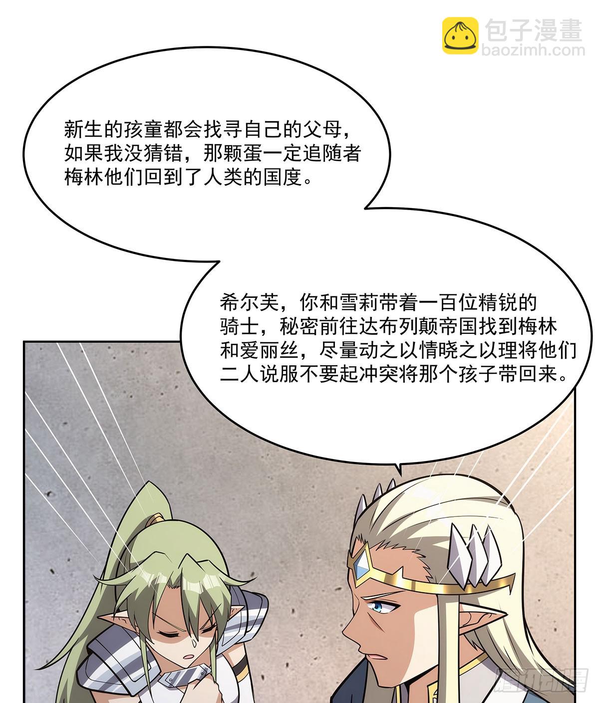 第353话 奇蛋物语(1/2)-第356话