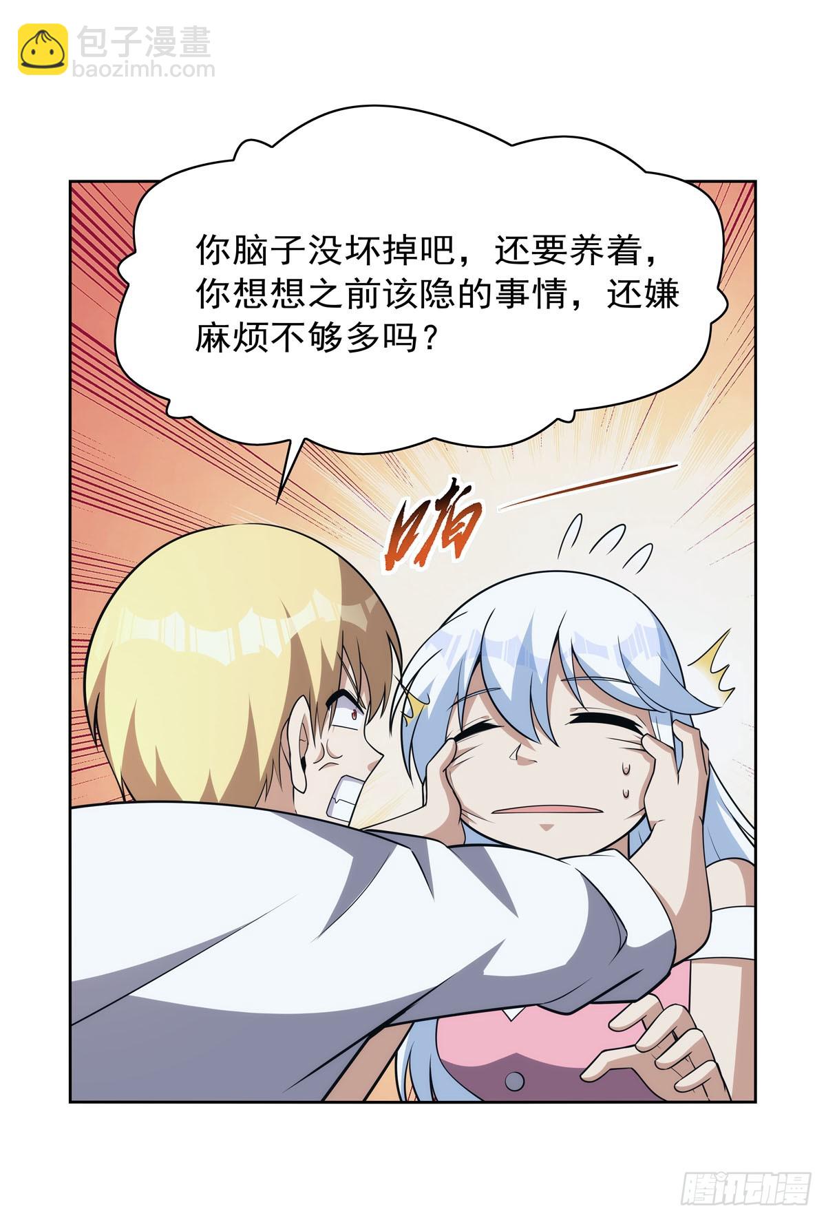 第355话 克丽丝(1/2)-第358话