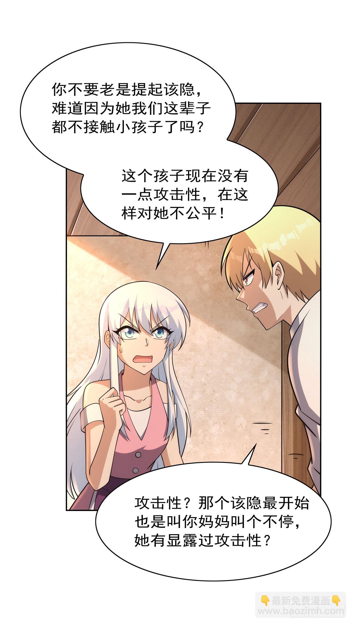 第355话 克丽丝(1/2)-第358话