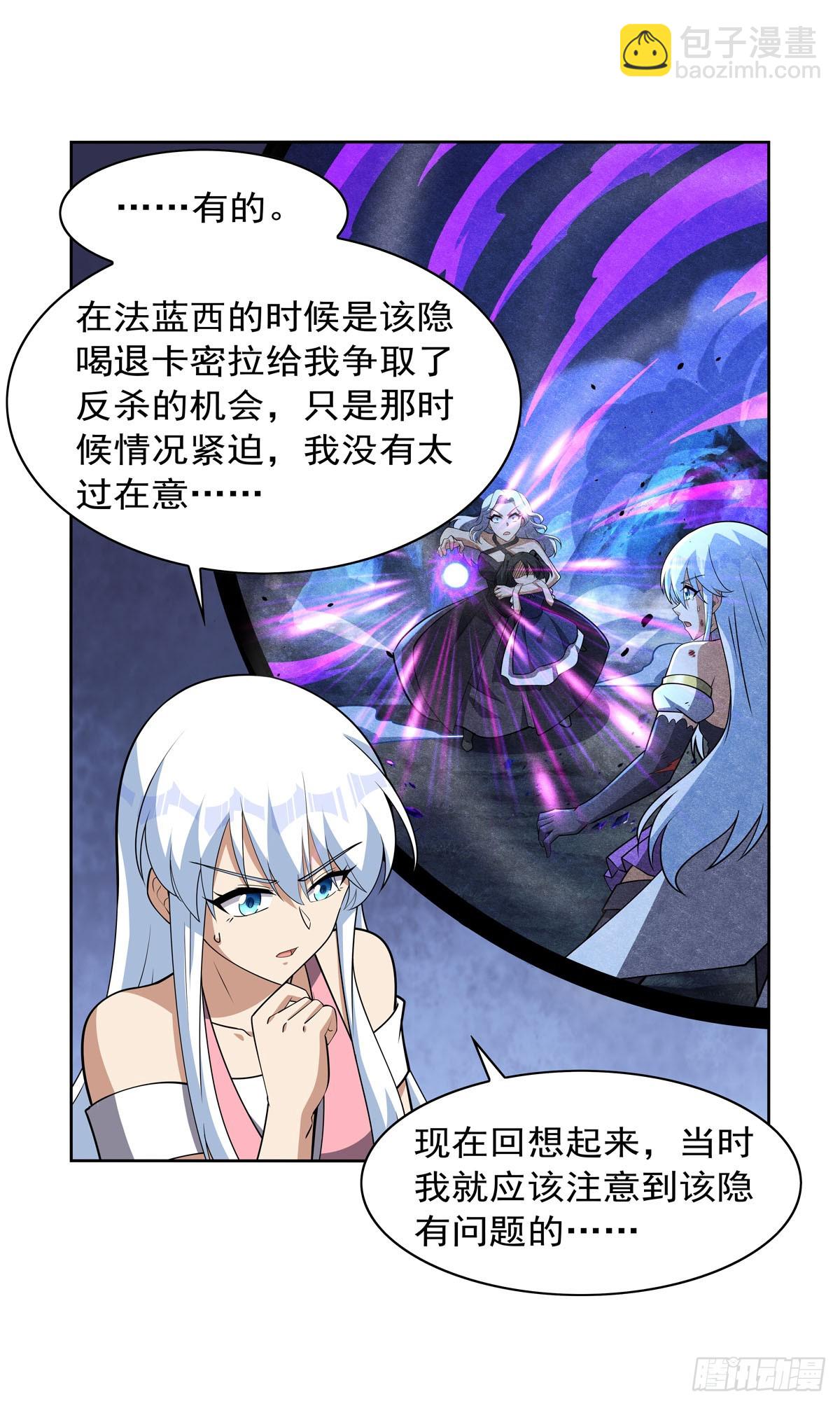 第355话 克丽丝(1/2)-第358话