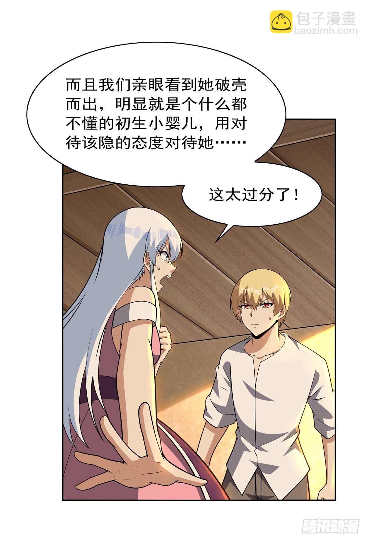 第355话 克丽丝(1/2)-第358话
