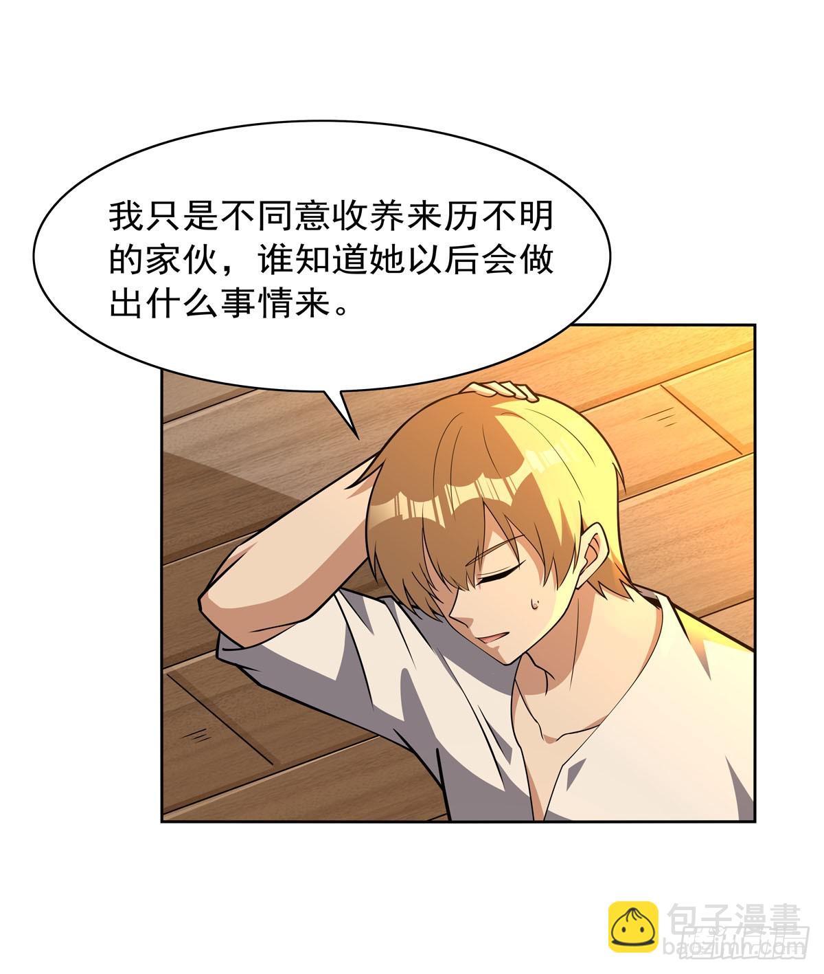 第355话 克丽丝(1/2)-第358话