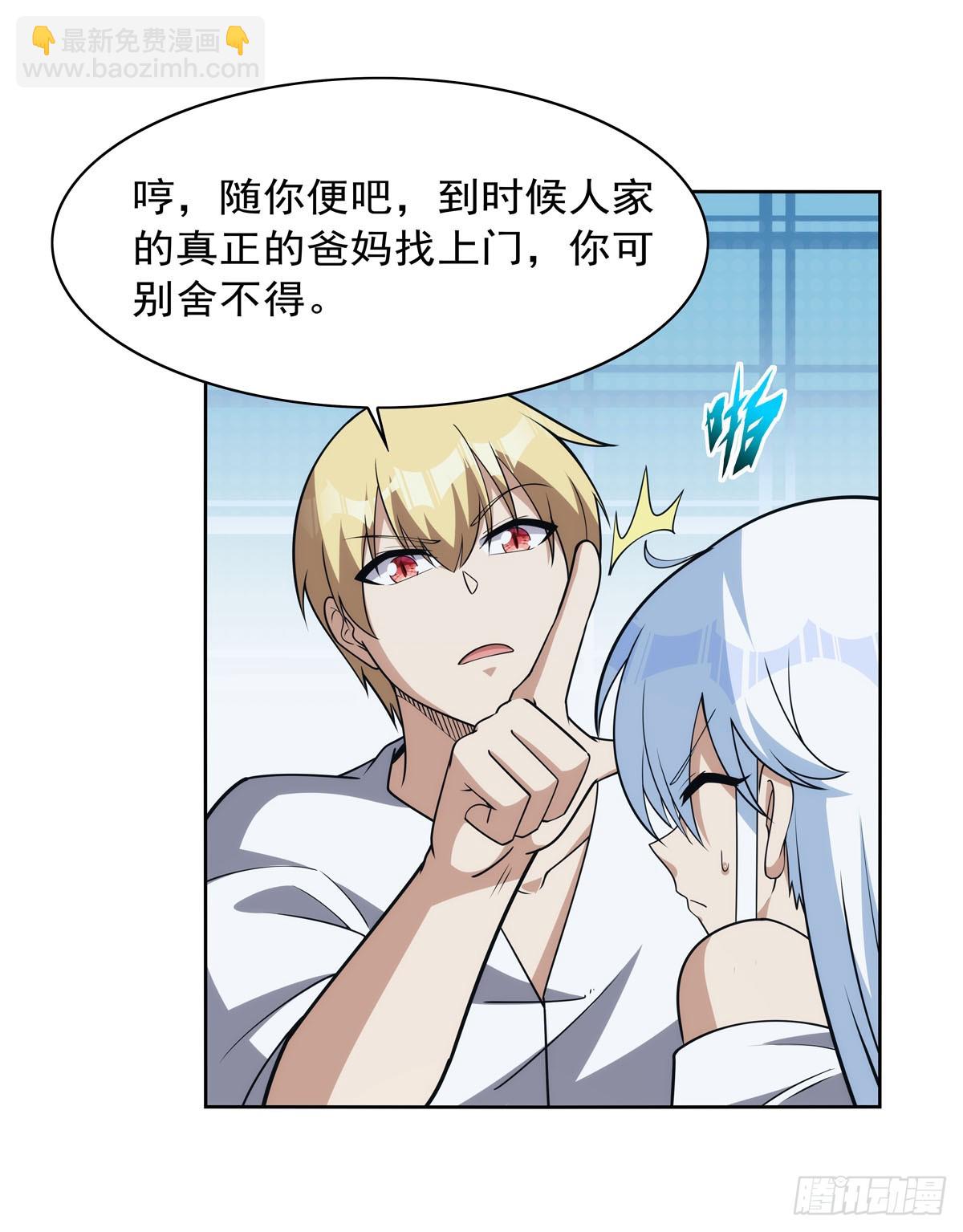 第355话 克丽丝(1/2)-第358话