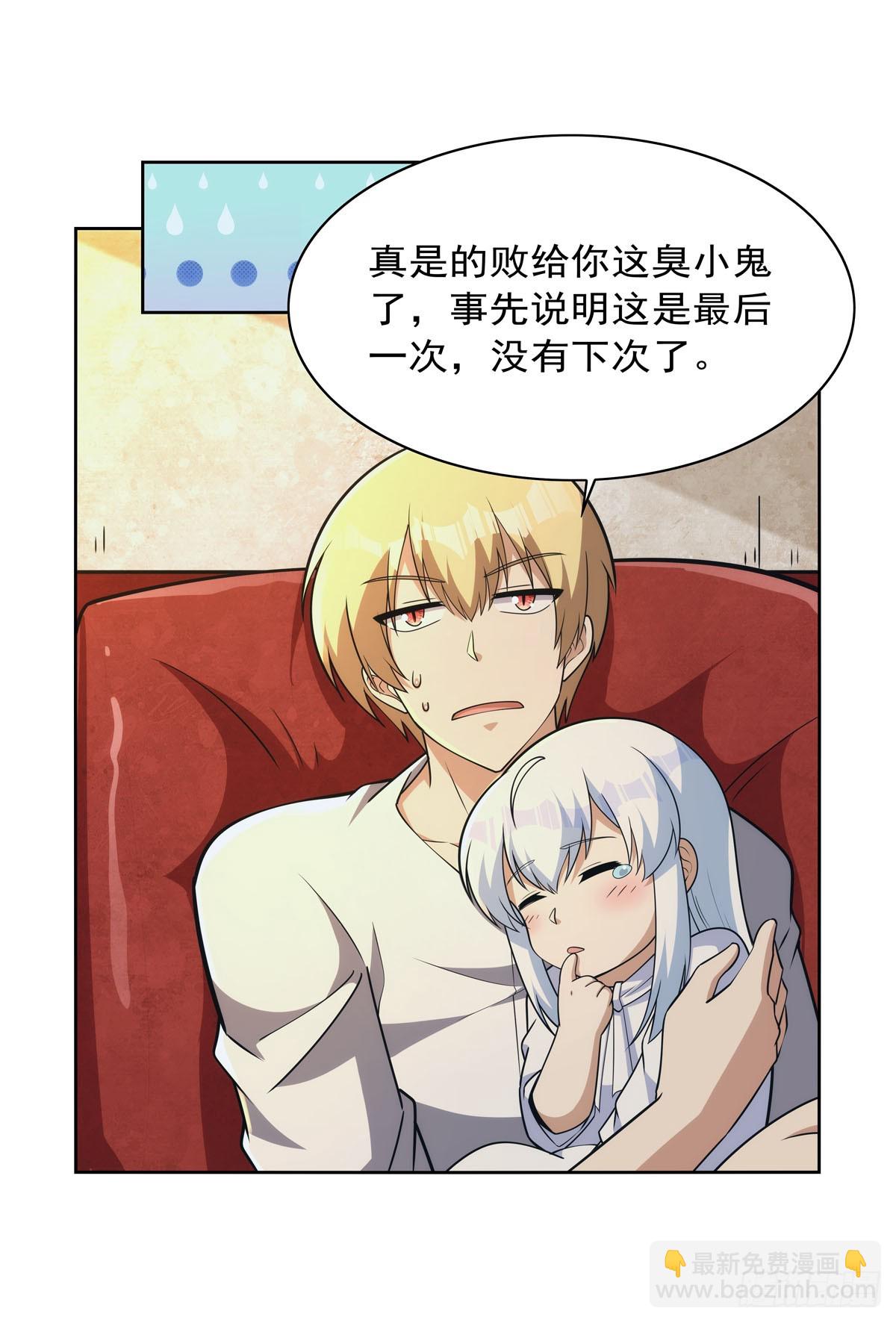 第355话 克丽丝(1/2)-第358话