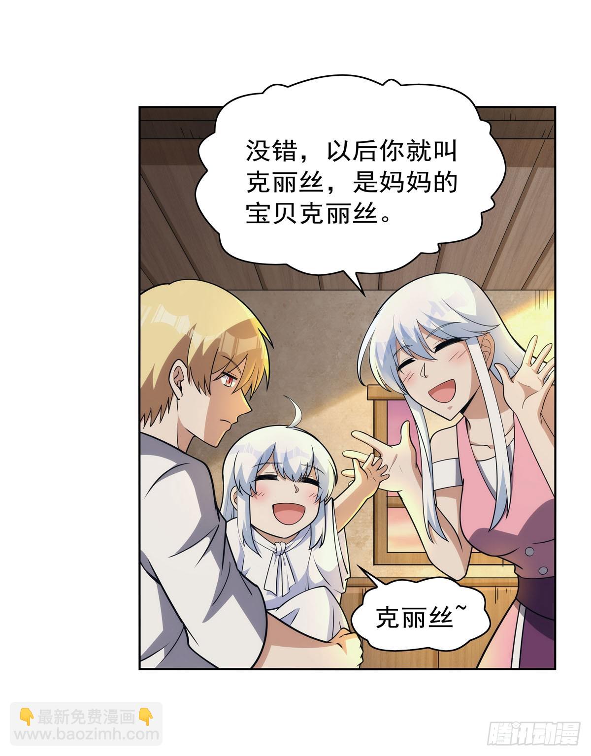 第355话 克丽丝(1/2)-第358话
