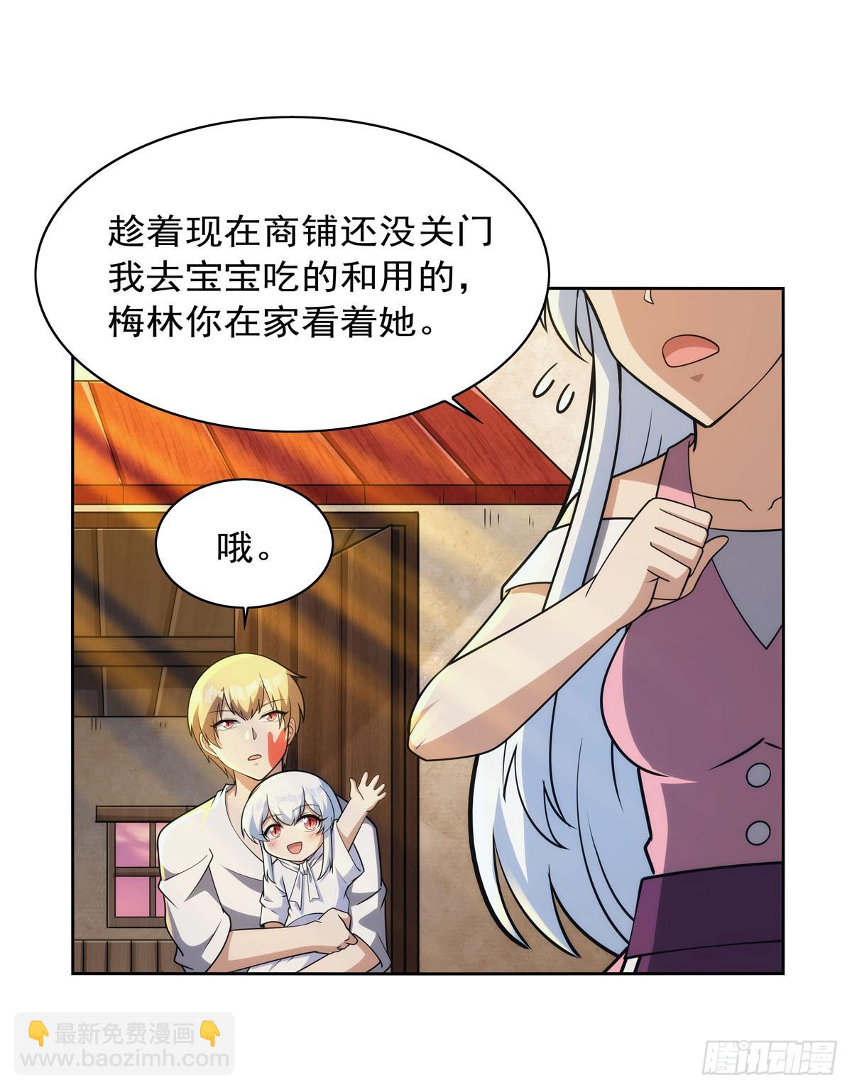 第355话 克丽丝(1/2)-第358话