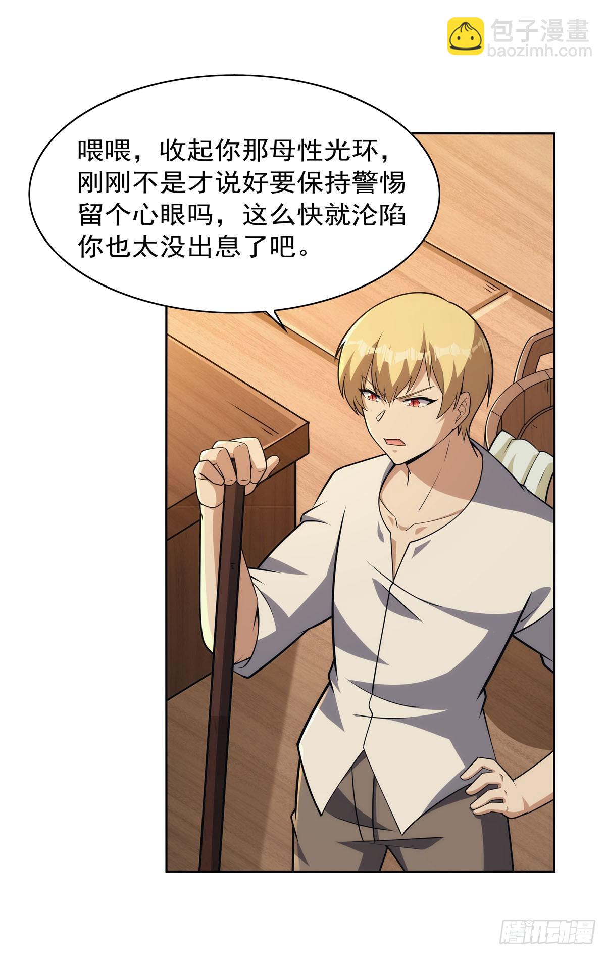 第355话 克丽丝(1/2)-第358话