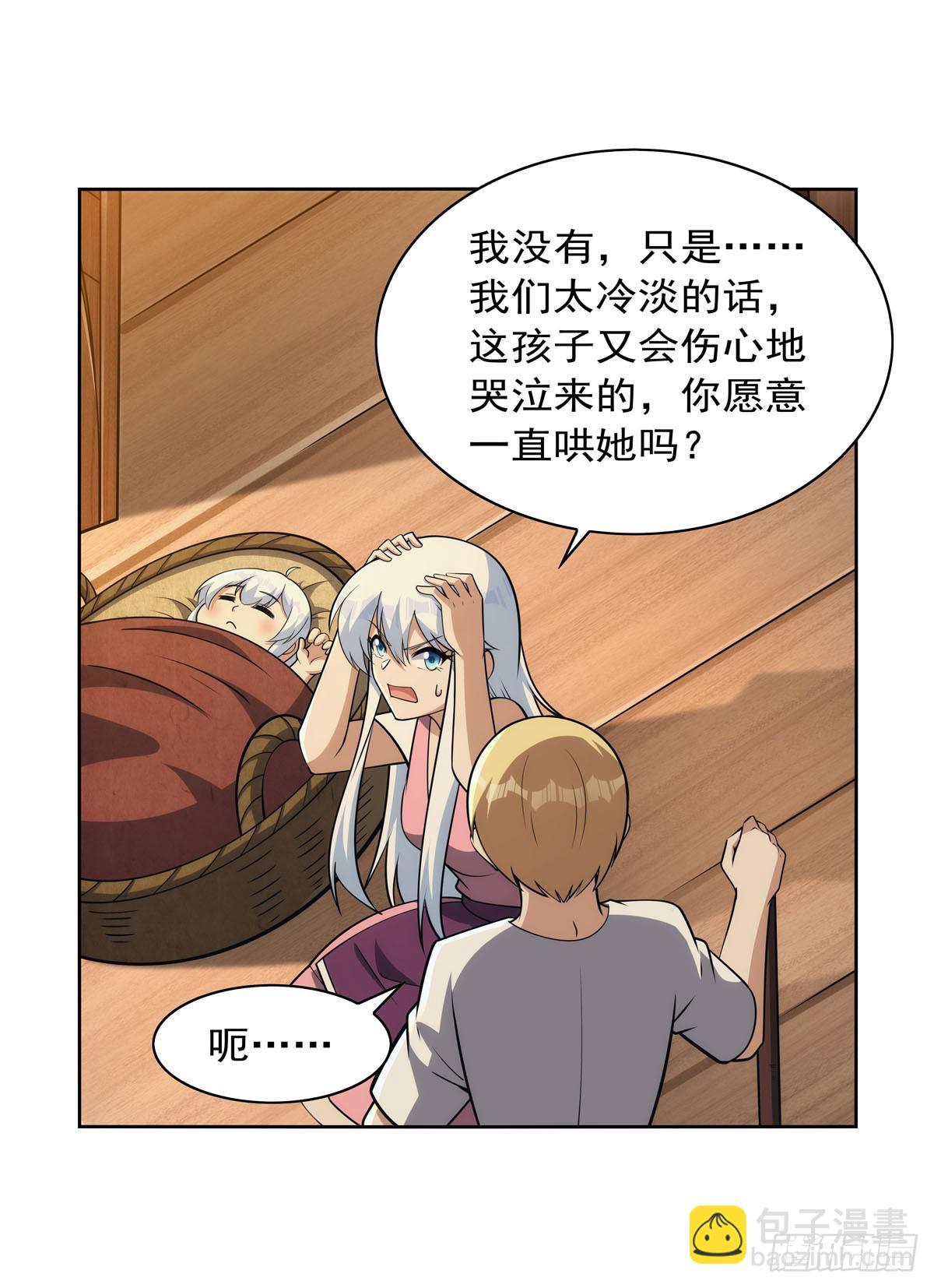 第355话 克丽丝(1/2)-第358话