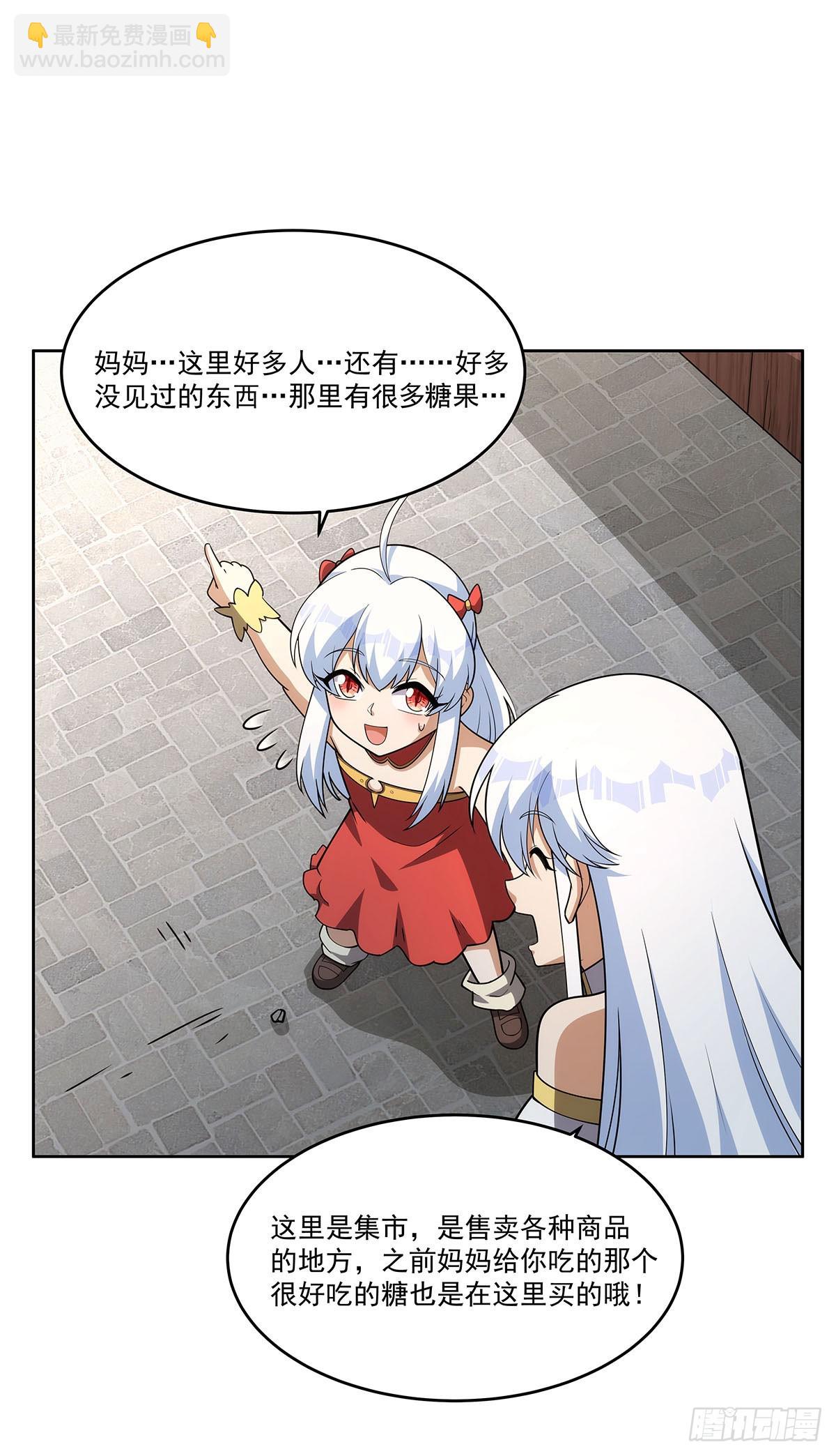 第357话 溜娃(1/2)-第360话