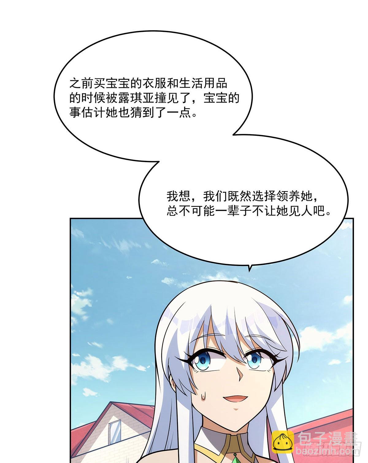 第357话 溜娃(1/2)-第360话