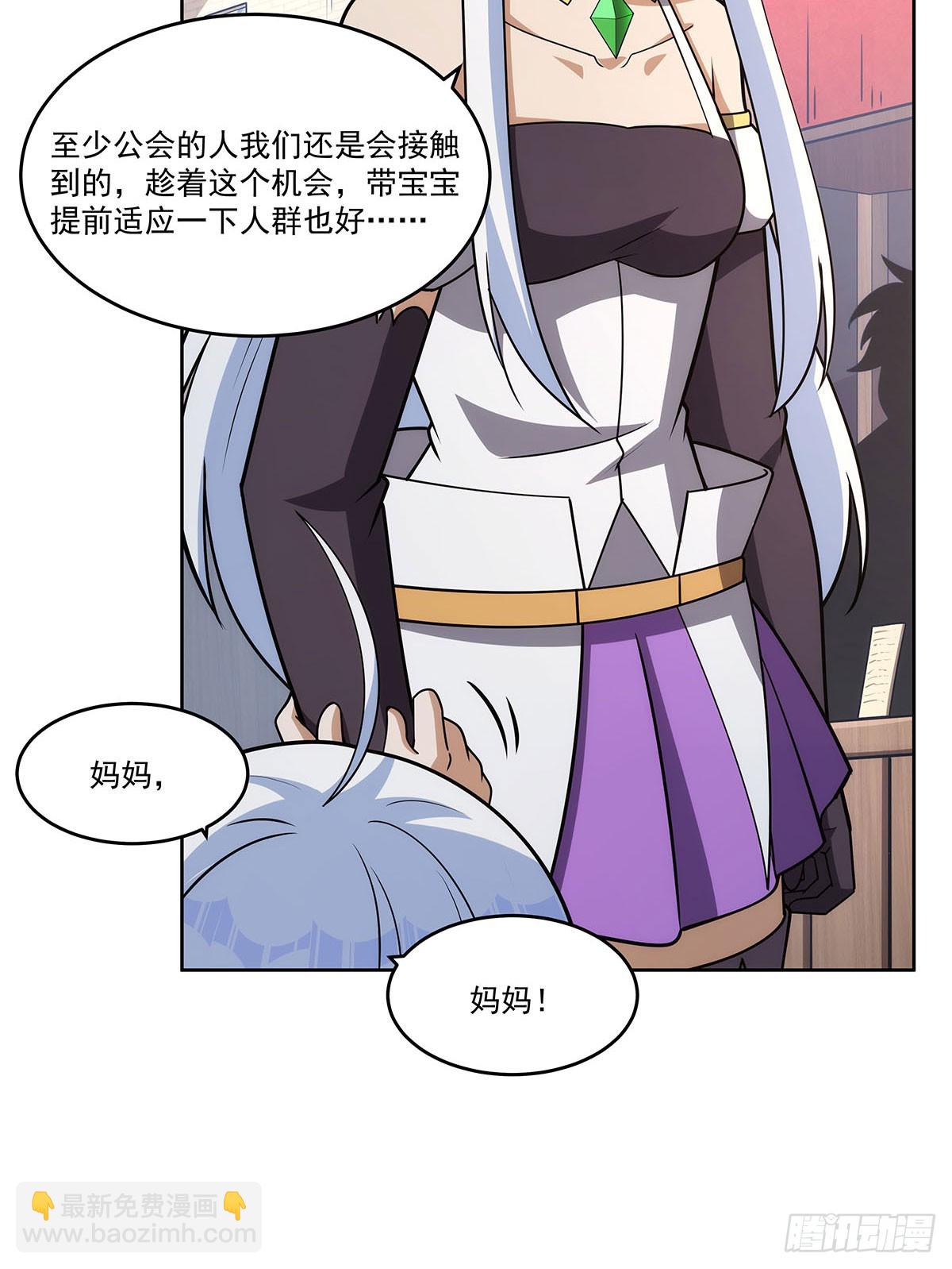 第357话 溜娃(1/2)-第360话