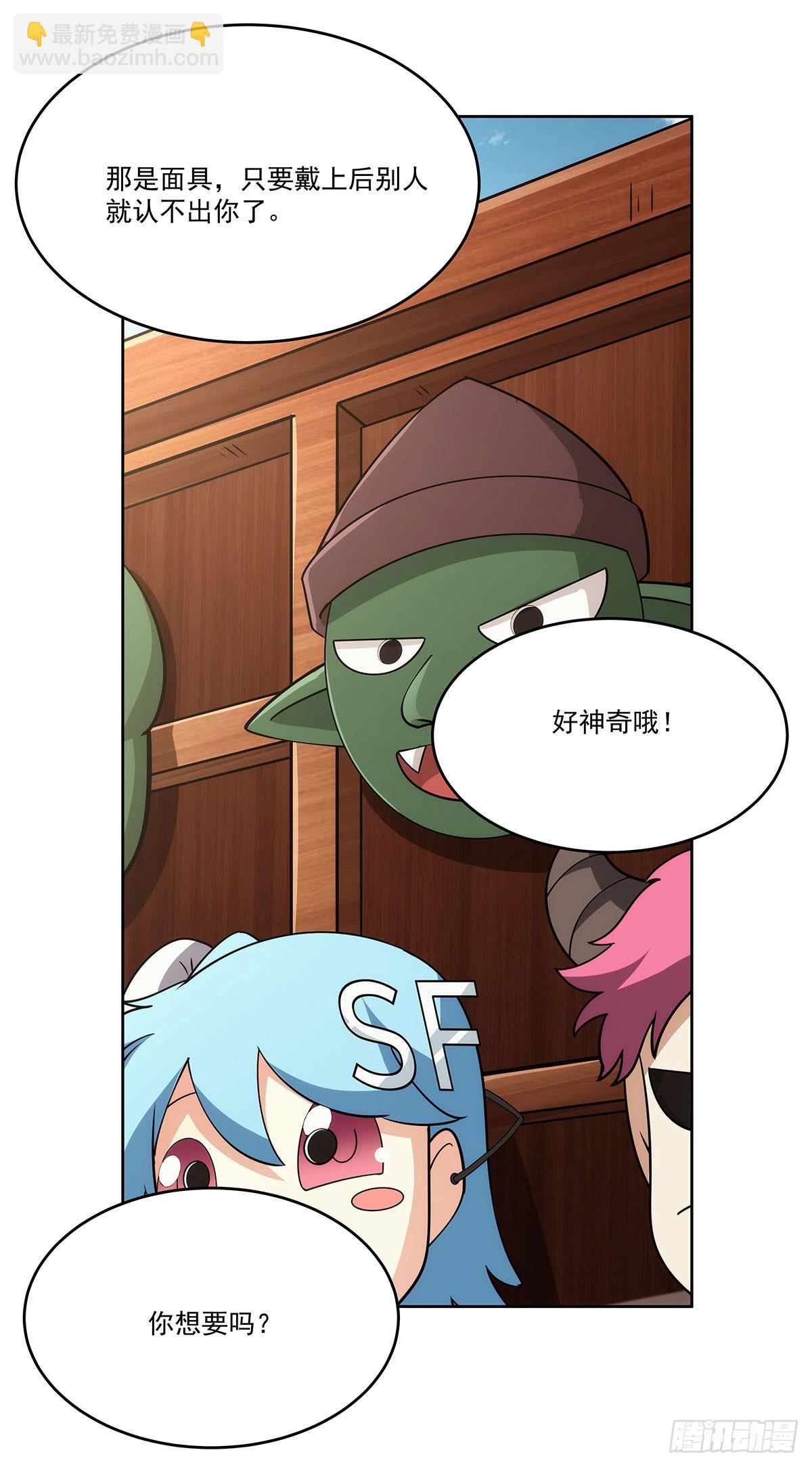 第357话 溜娃(1/2)-第360话