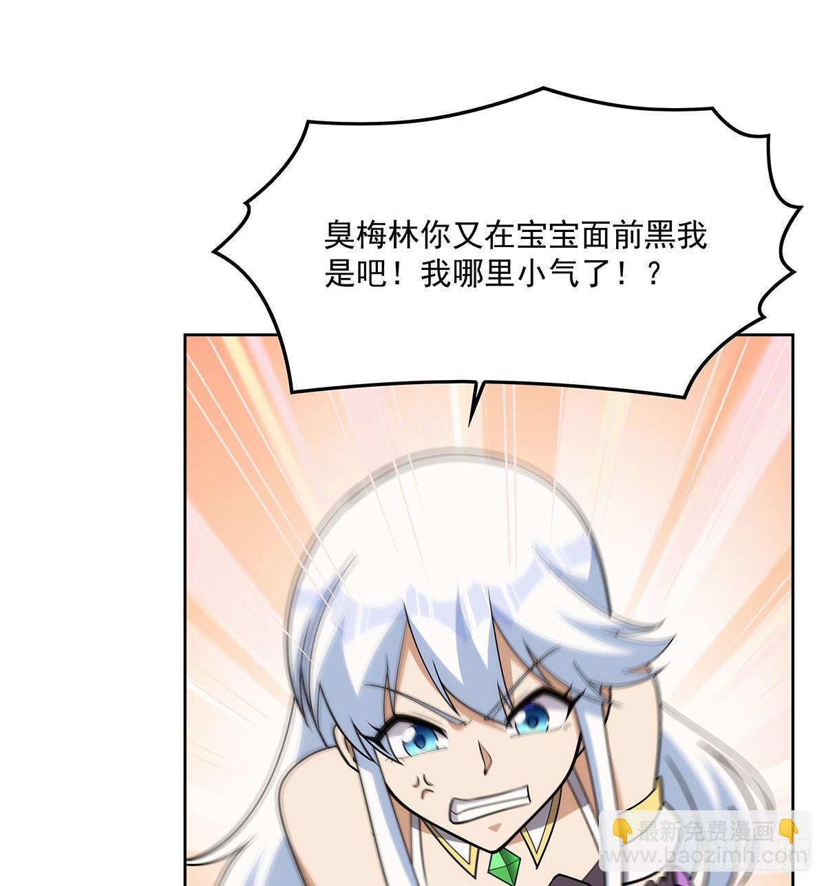 第357话 溜娃(1/2)-第360话
