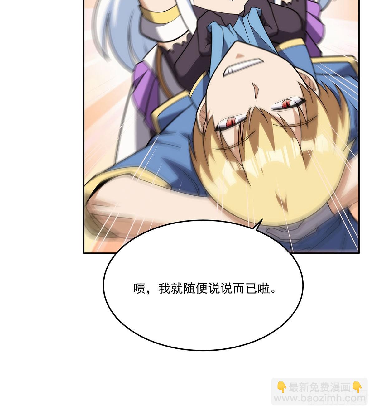 第357话 溜娃(1/2)-第360话