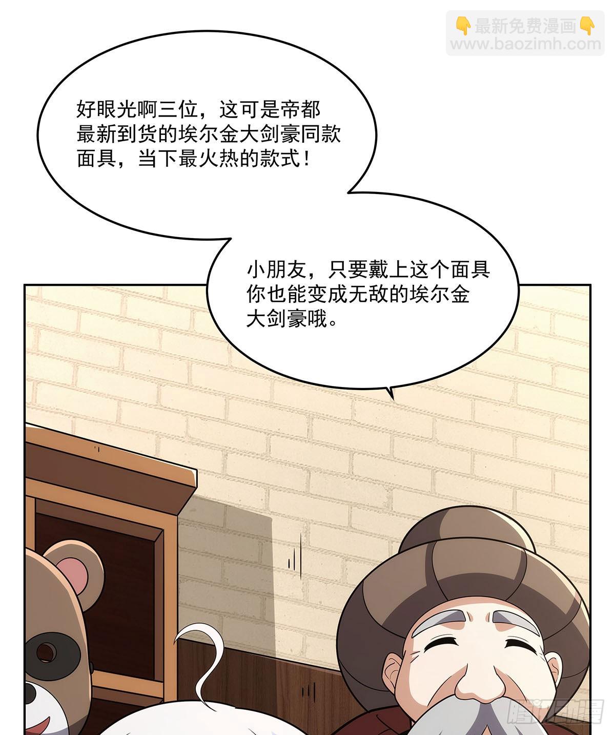 第357话 溜娃(1/2)-第360话