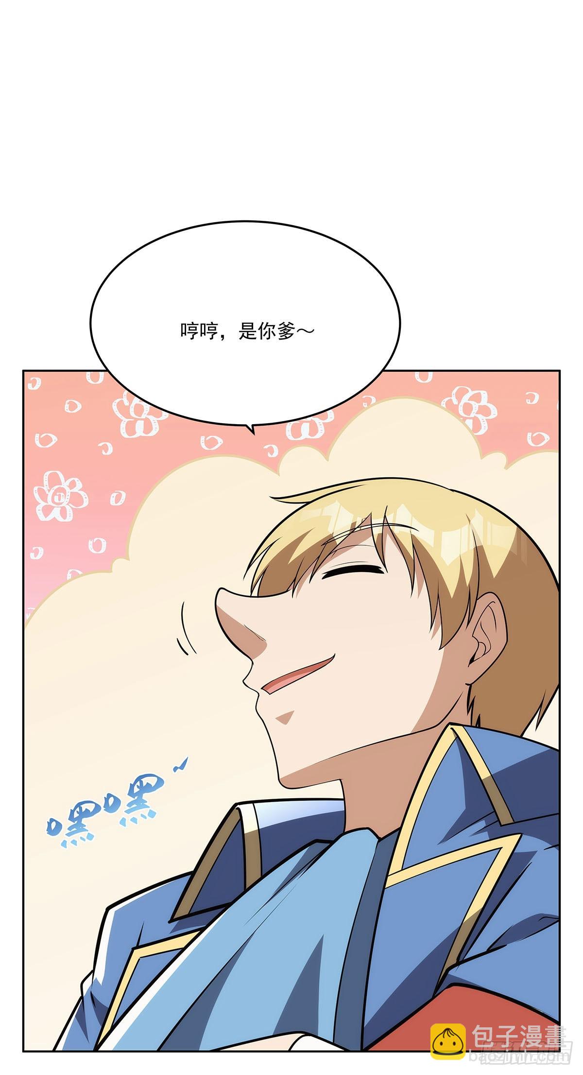 第357话 溜娃(1/2)-第360话