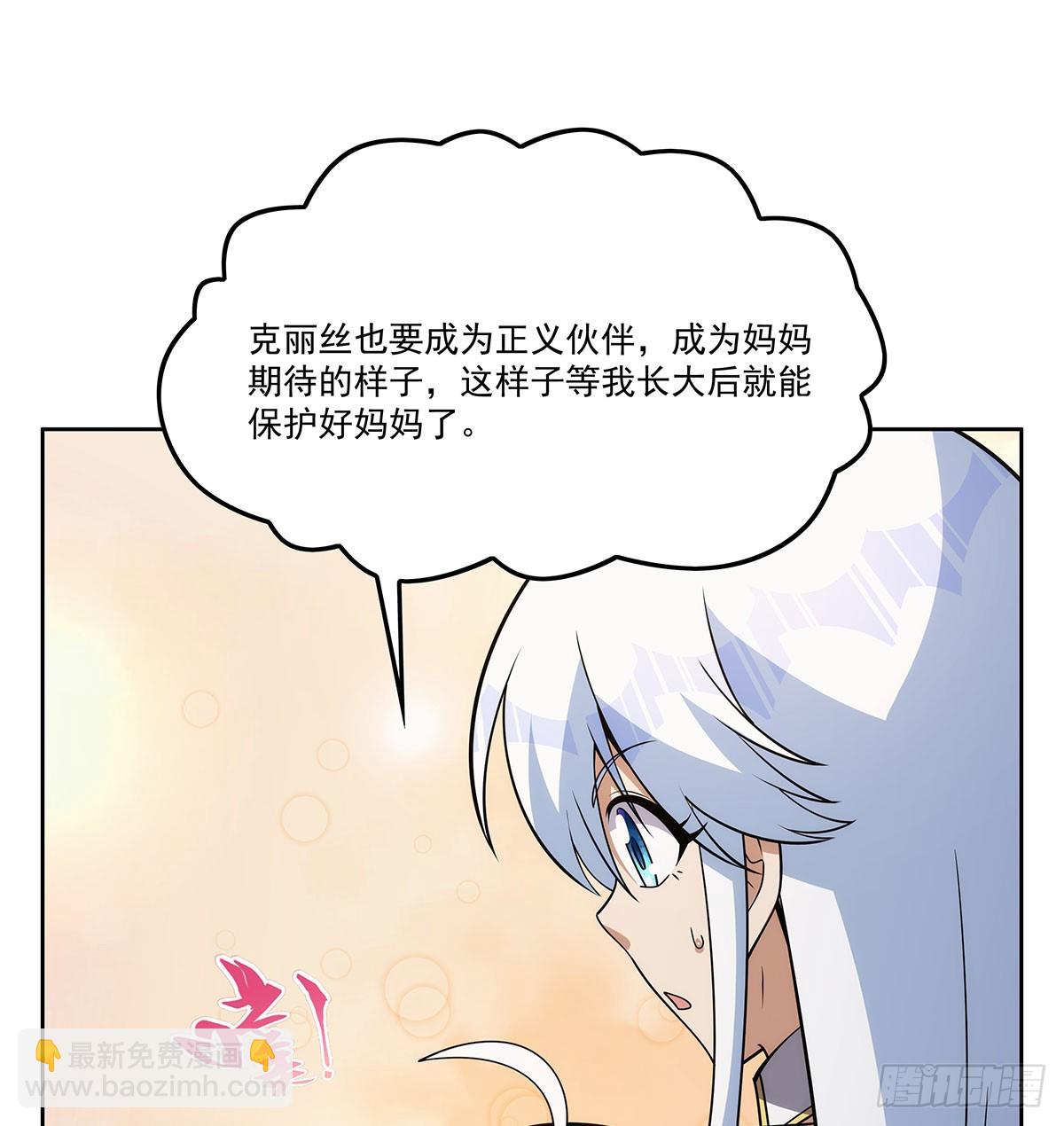 第357话 溜娃(1/2)-第360话