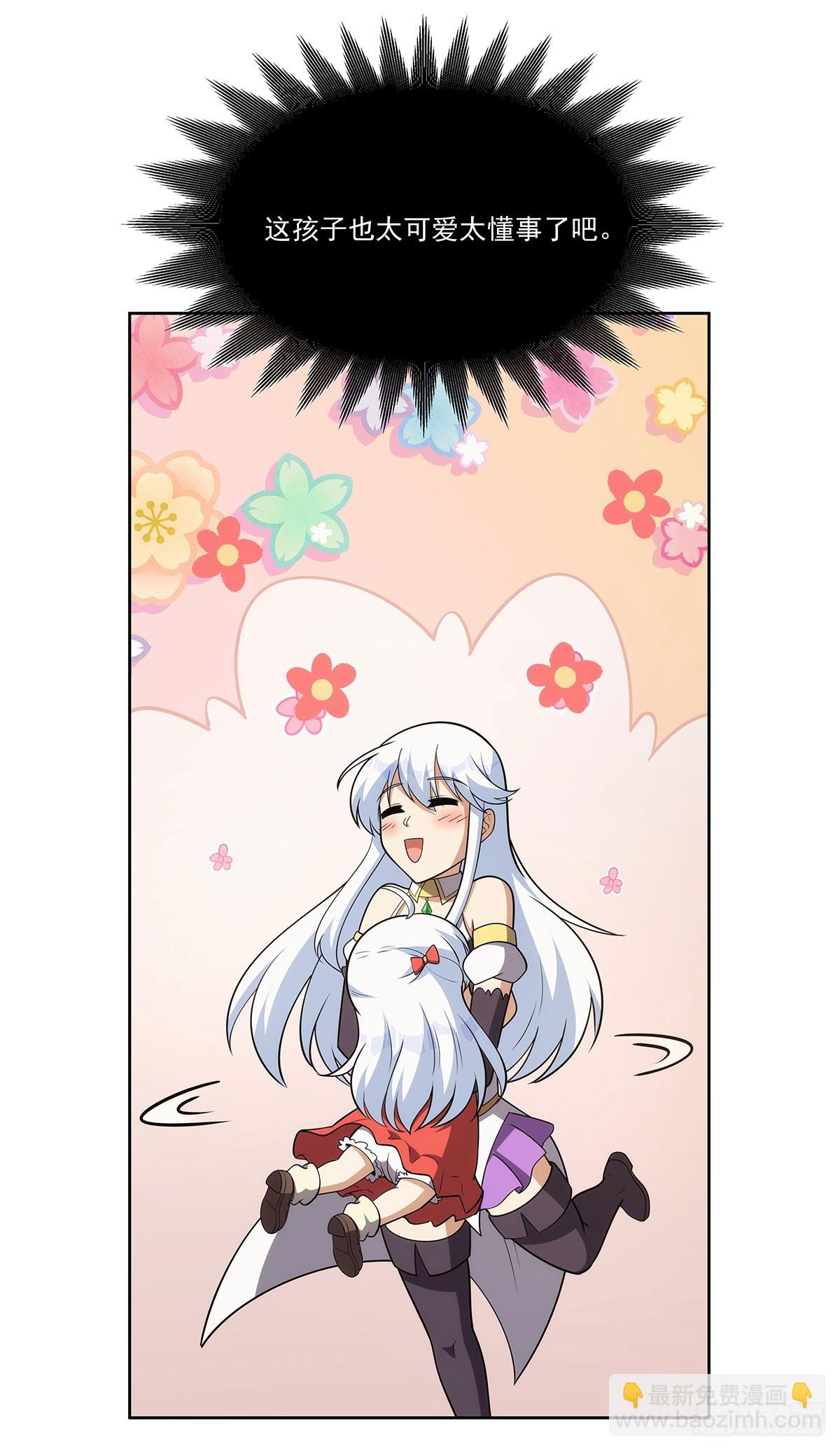 第357话 溜娃(1/2)-第360话