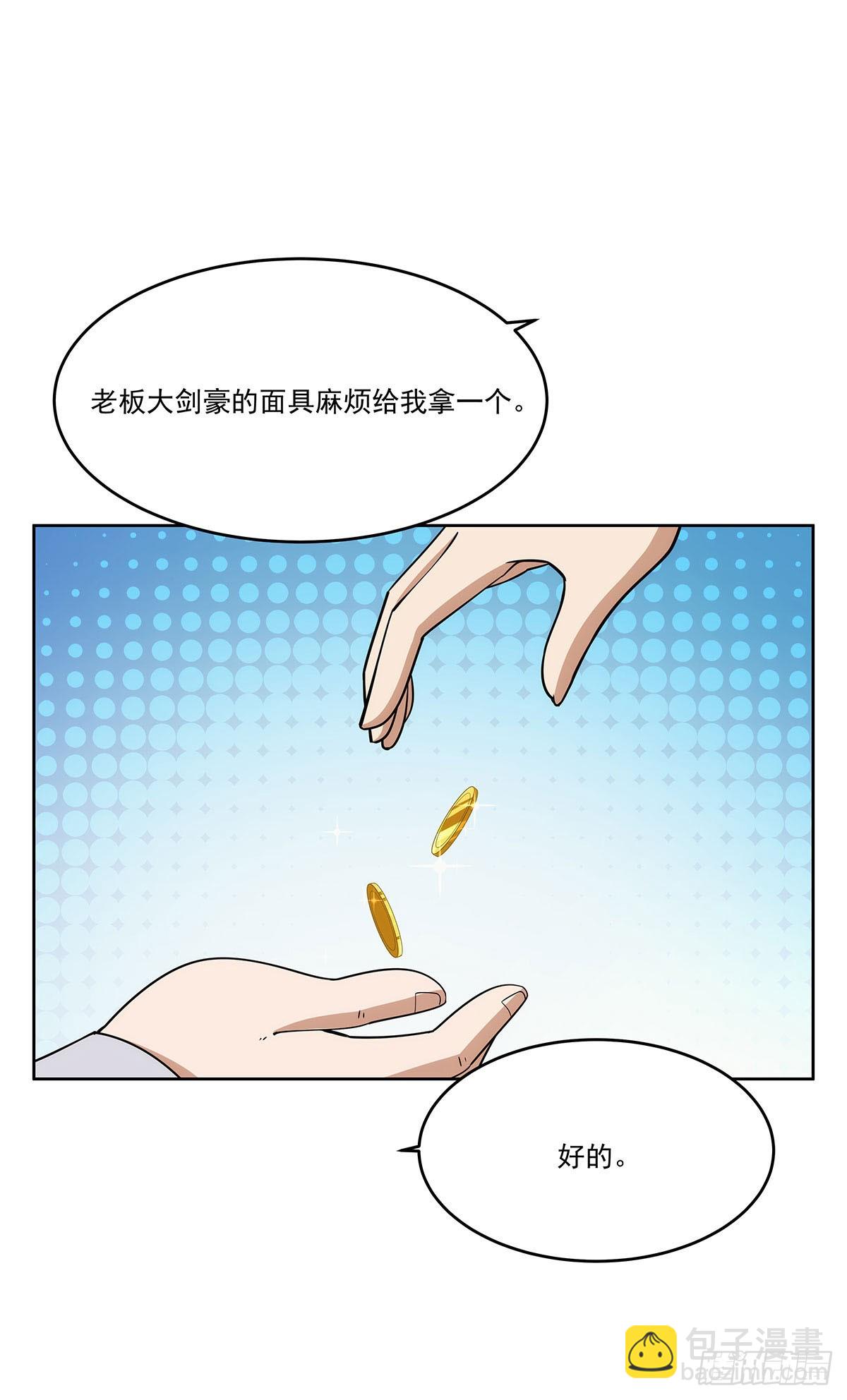 第357话 溜娃(1/2)-第360话