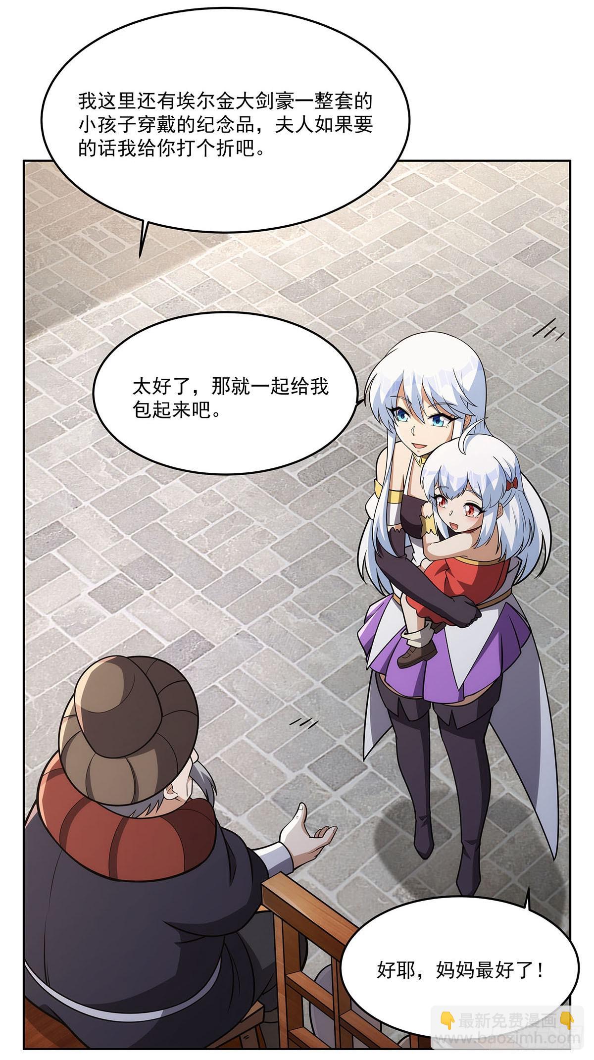 第357话 溜娃(1/2)-第360话