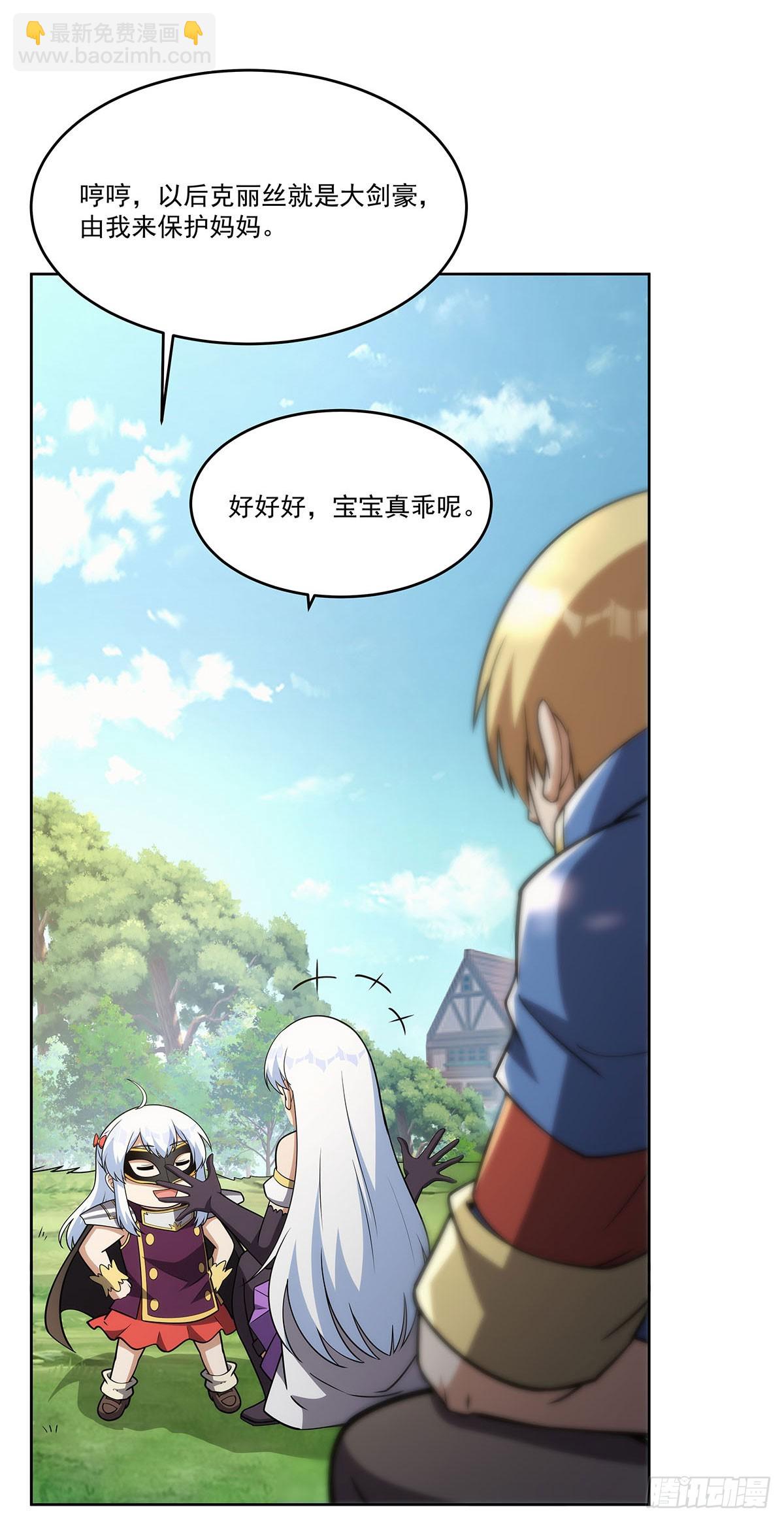第357话 溜娃(1/2)-第360话