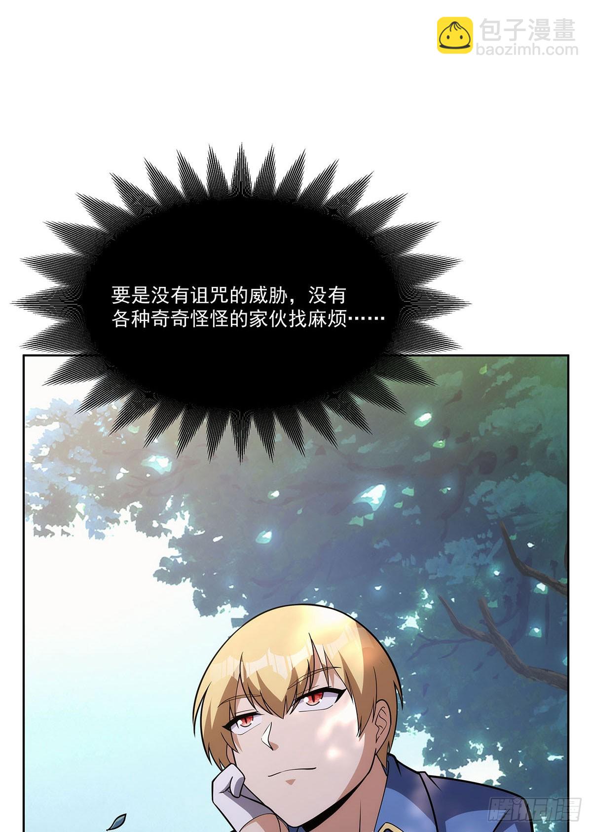 第357话 溜娃(1/2)-第360话