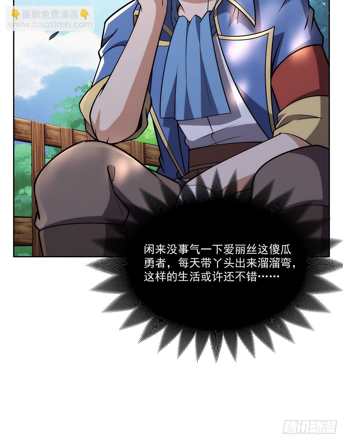 第357话 溜娃(1/2)-第360话