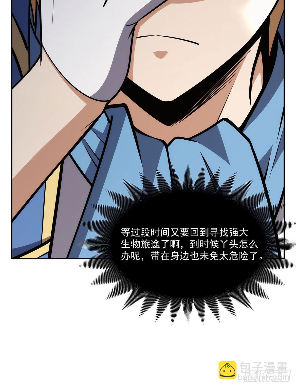 第357话 溜娃(1/2)-第360话