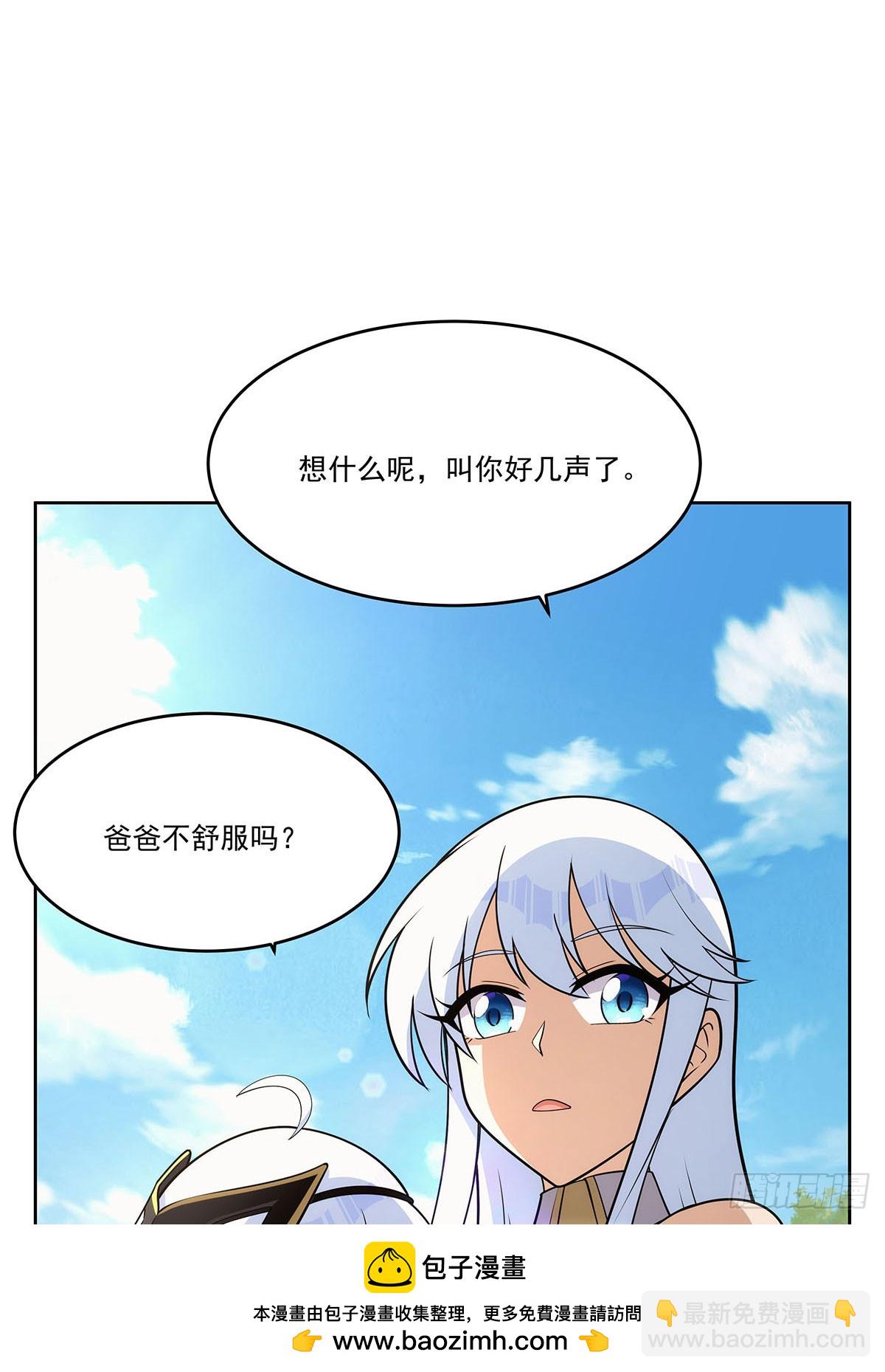 第357话 溜娃(1/2)-第360话