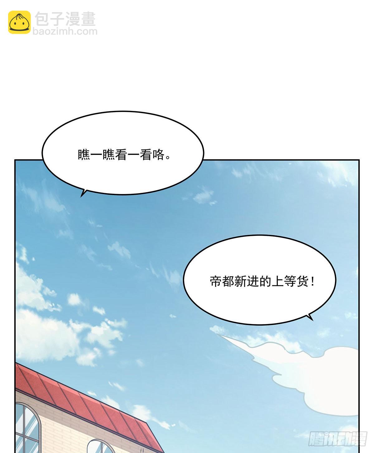 第357话 溜娃(1/2)-第360话