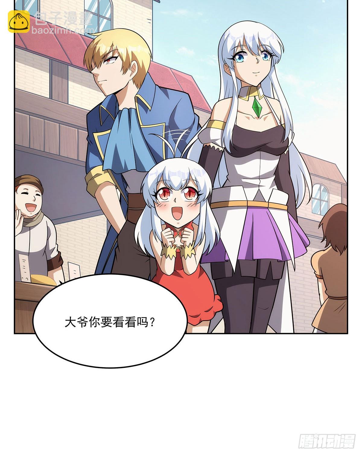 第357话 溜娃(1/2)-第360话