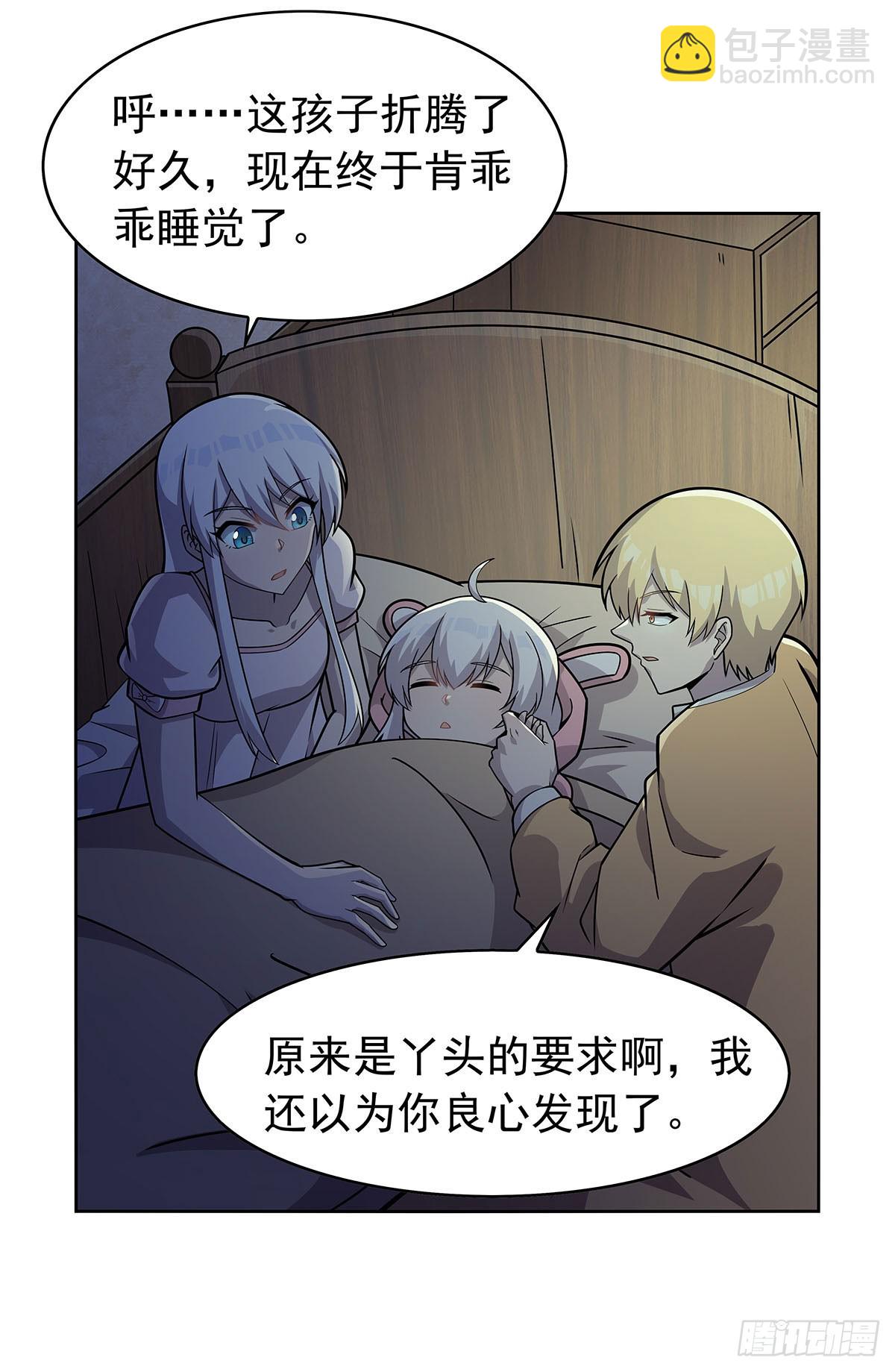 第359话 图谋不轨(1/2)-第362话