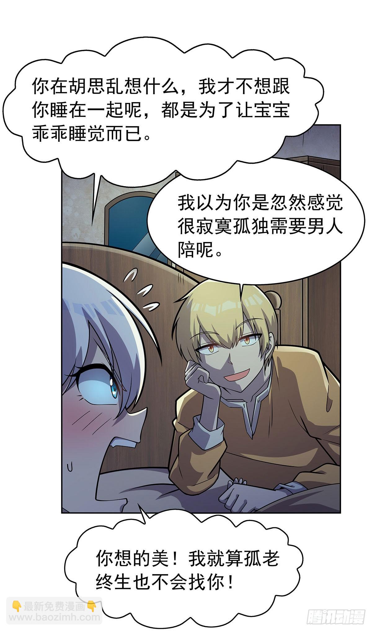第359话 图谋不轨(1/2)-第362话