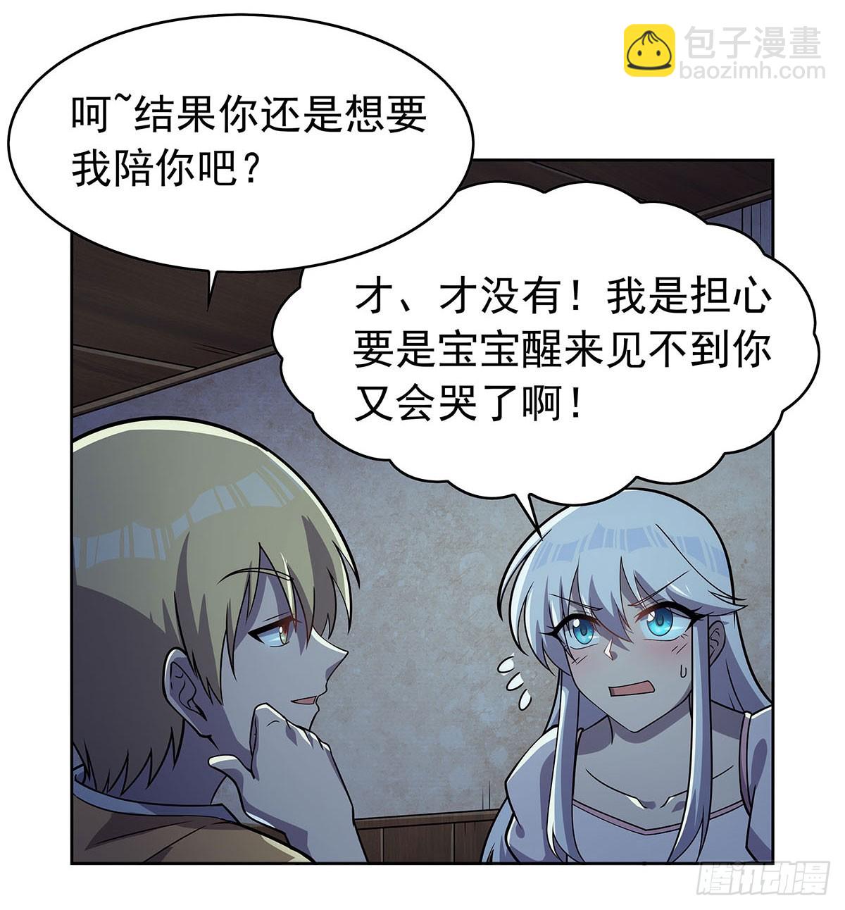 第359话 图谋不轨(1/2)-第362话