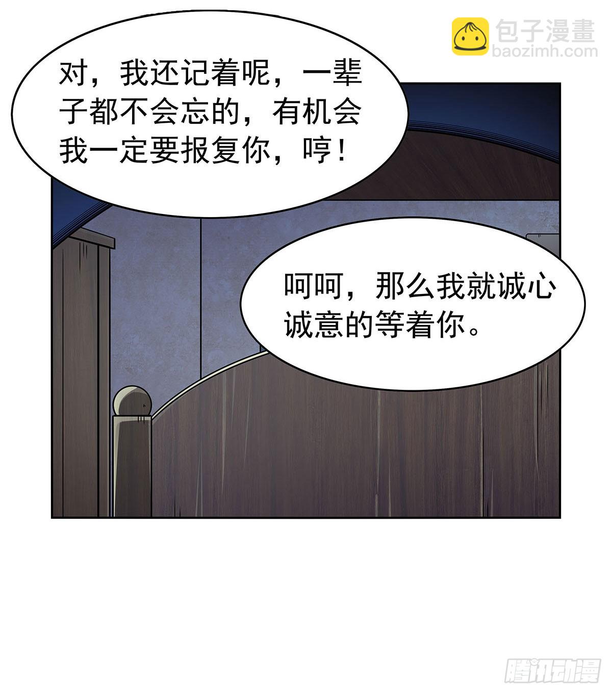 第359话 图谋不轨(1/2)-第362话
