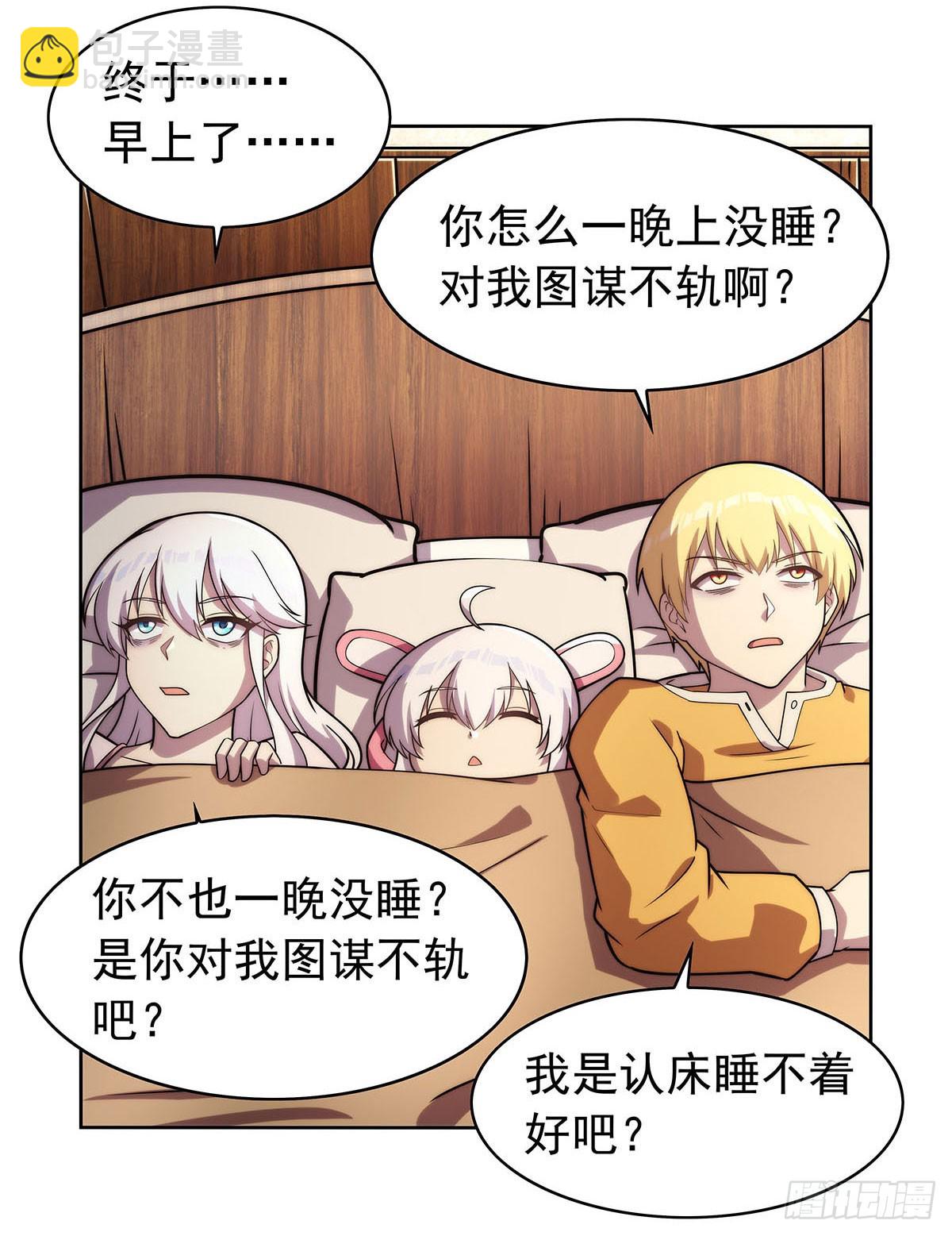 第359话 图谋不轨(1/2)-第362话