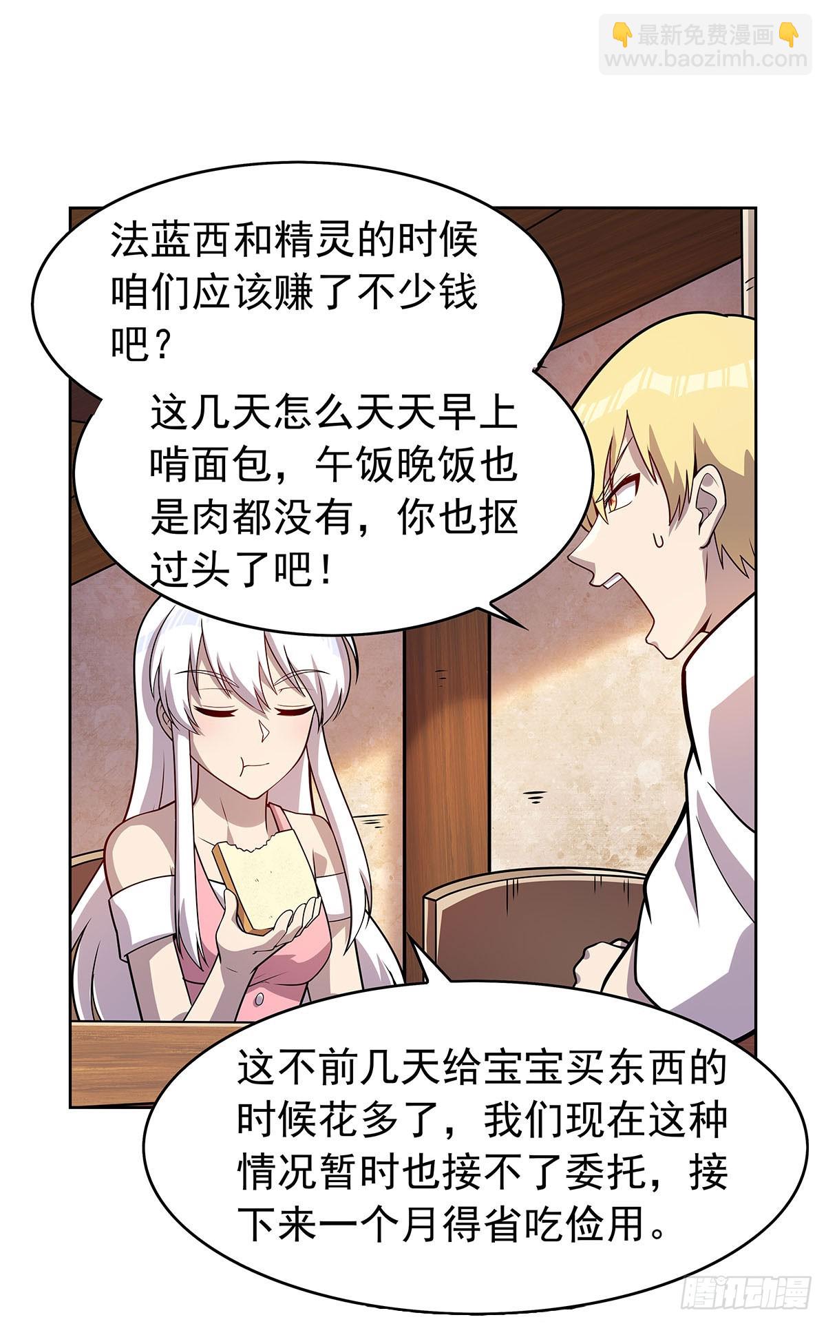 第359话 图谋不轨(1/2)-第362话