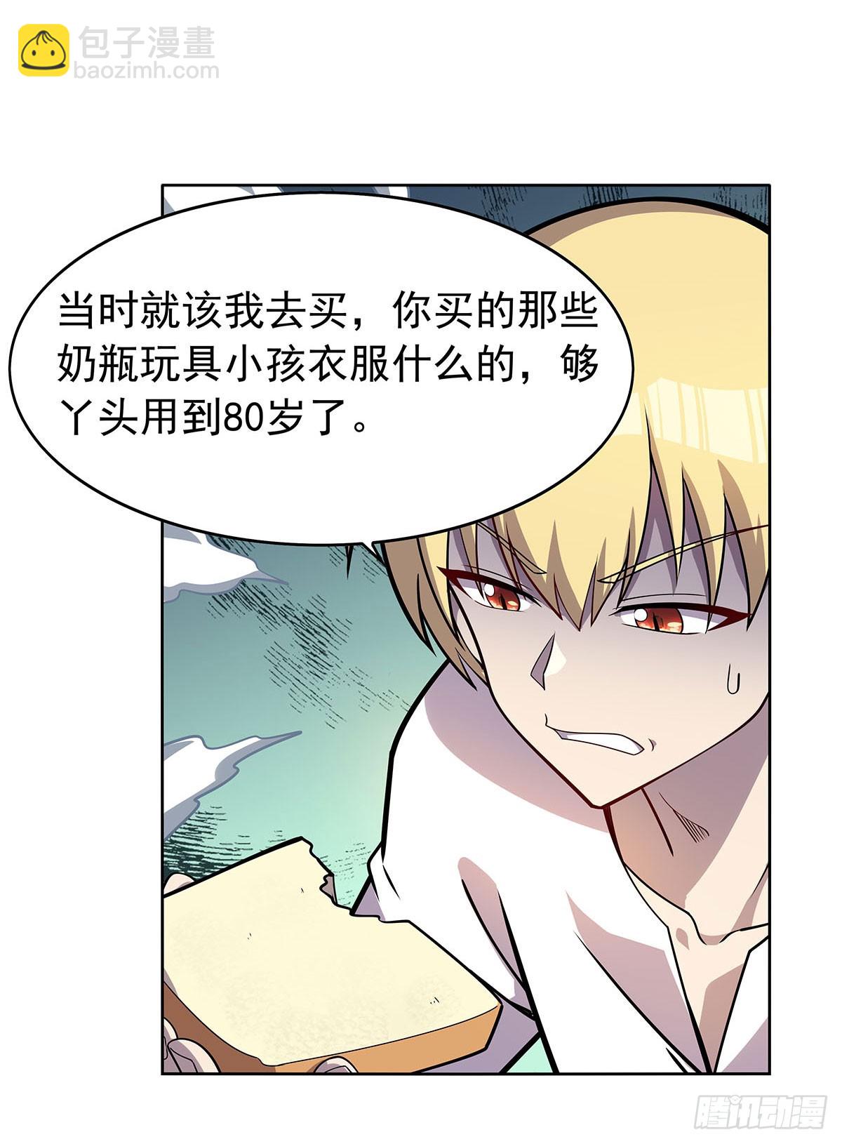 第359话 图谋不轨(1/2)-第362话