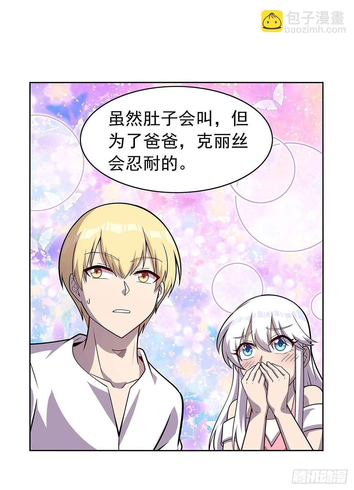 第359话 图谋不轨(1/2)-第362话