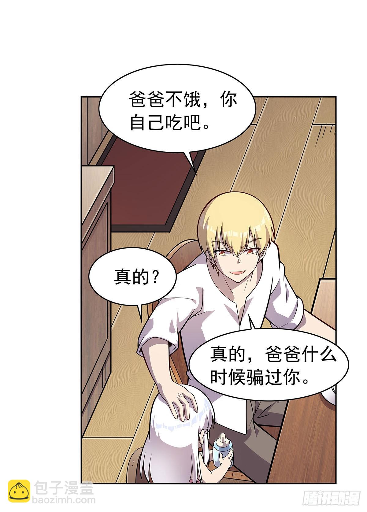第359话 图谋不轨(1/2)-第362话