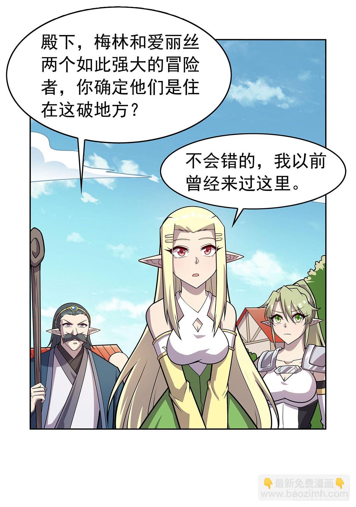 第359话 图谋不轨(1/2)-第362话