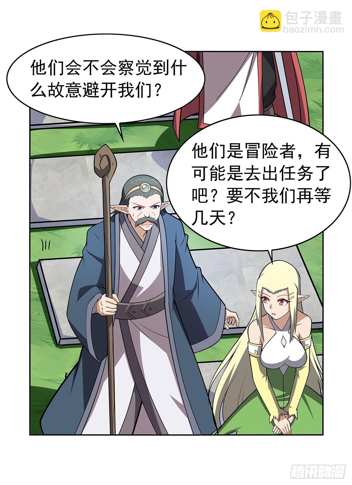 第359话 图谋不轨(1/2)-第362话