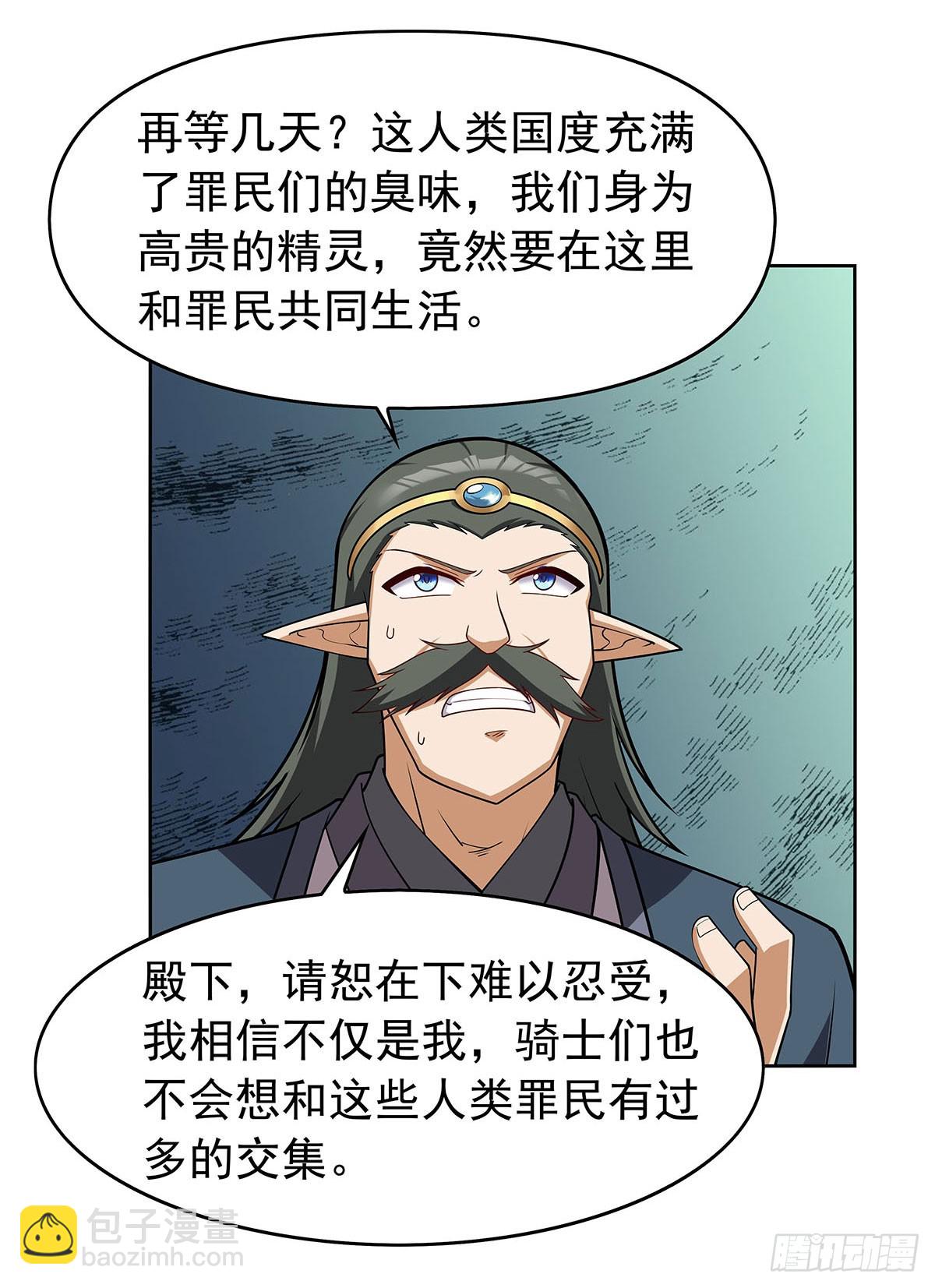 第359话 图谋不轨(1/2)-第362话